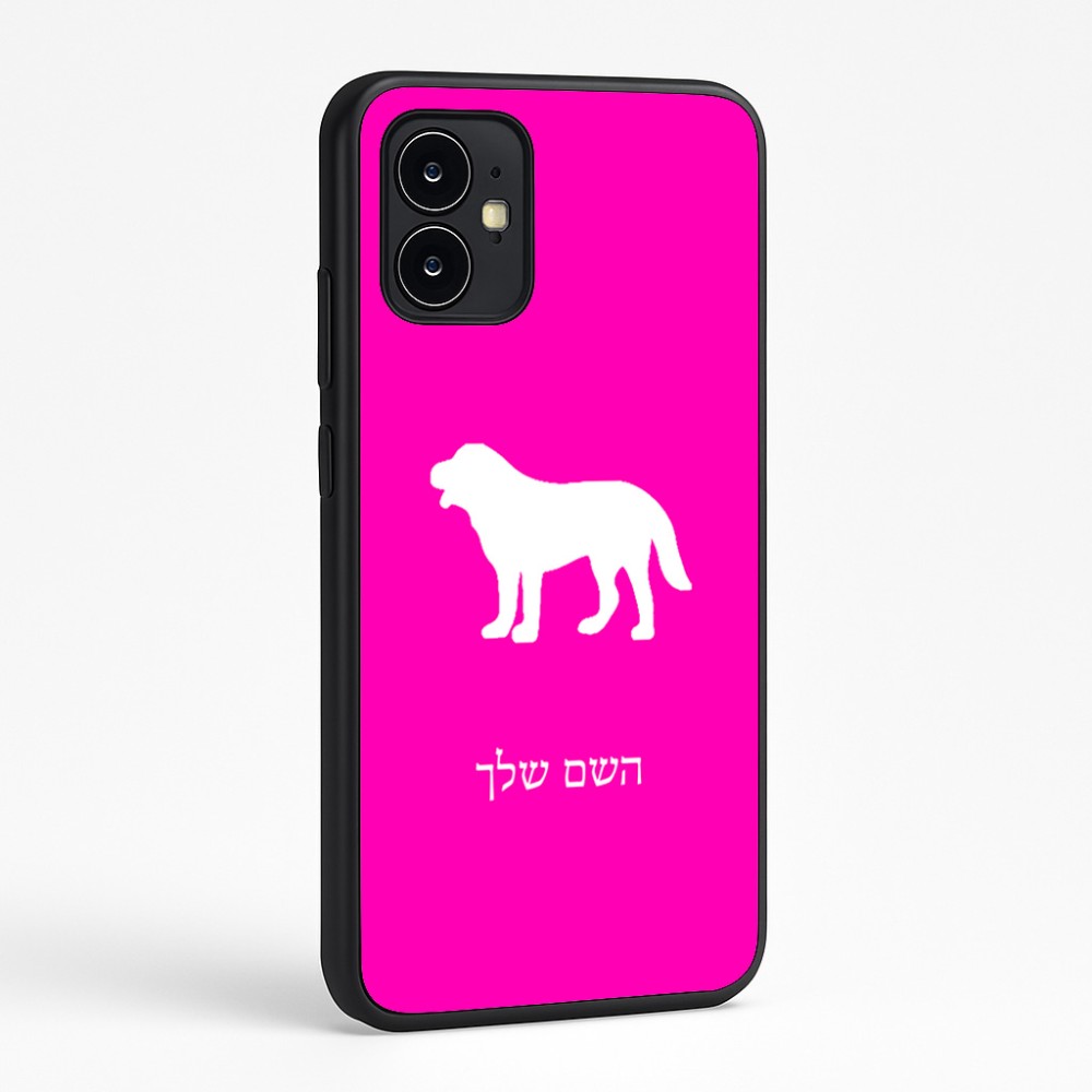 כיסוי בעיצוב אישי עם השם שלך לדגם - Motorola Moto G64 בעיצוב כלב
