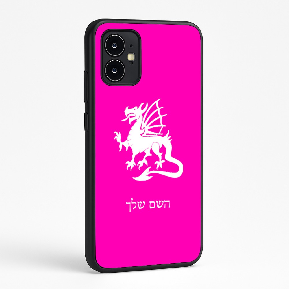 כיסוי בעיצוב אישי עם השם שלך לדגם - Motorola Moto G64 בעיצוב דרקון