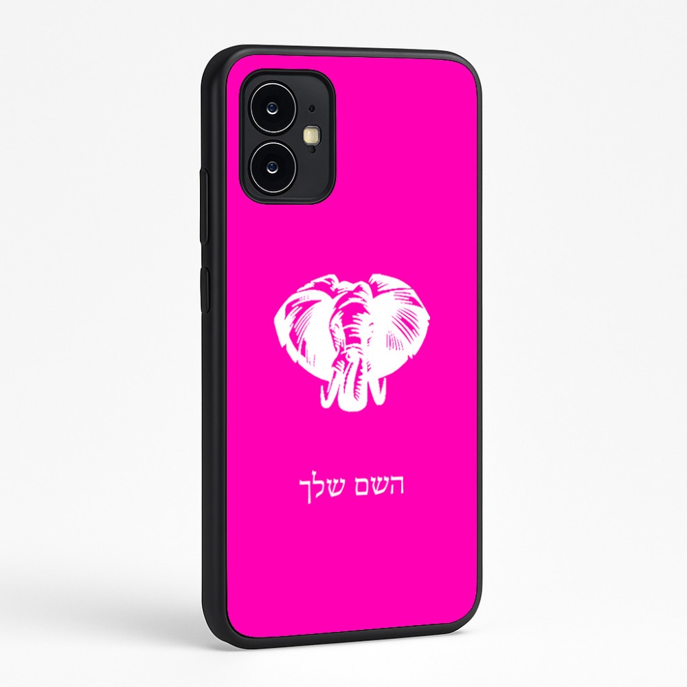 כיסוי בעיצוב אישי עם השם שלך לדגם - Motorola Moto G64 בעיצוב ראש פיל