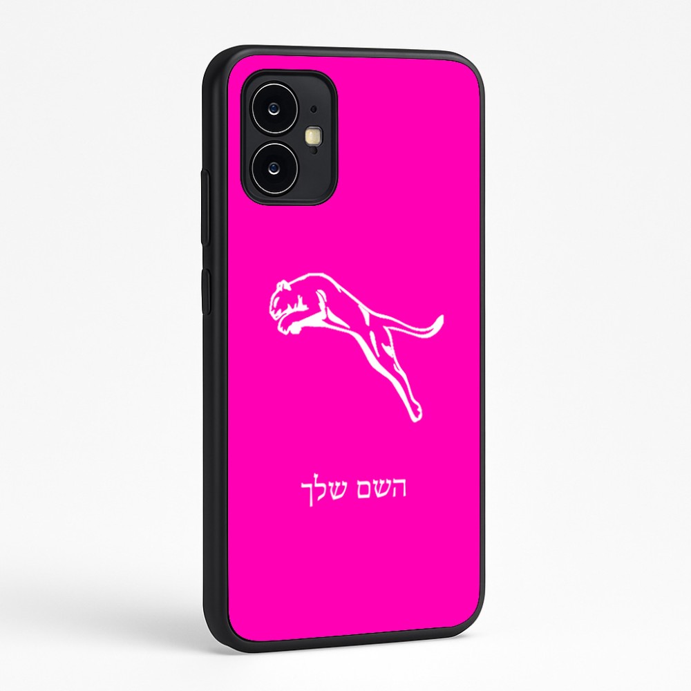 כיסוי בעיצוב אישי עם השם שלך לדגם - Motorola Moto G64 בעיצוב פומה
