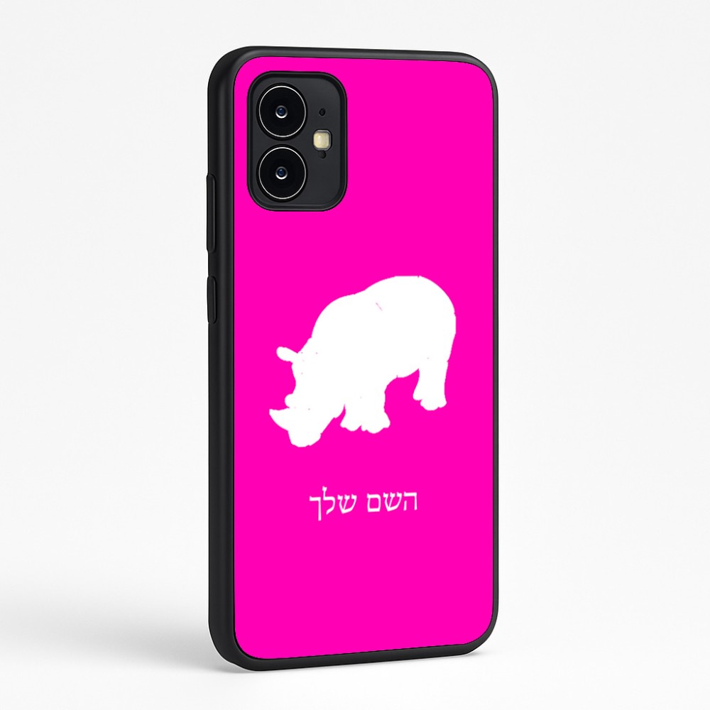 כיסוי בעיצוב אישי עם השם שלך לדגם - Motorola Moto G64 בעיצוב קרנף
