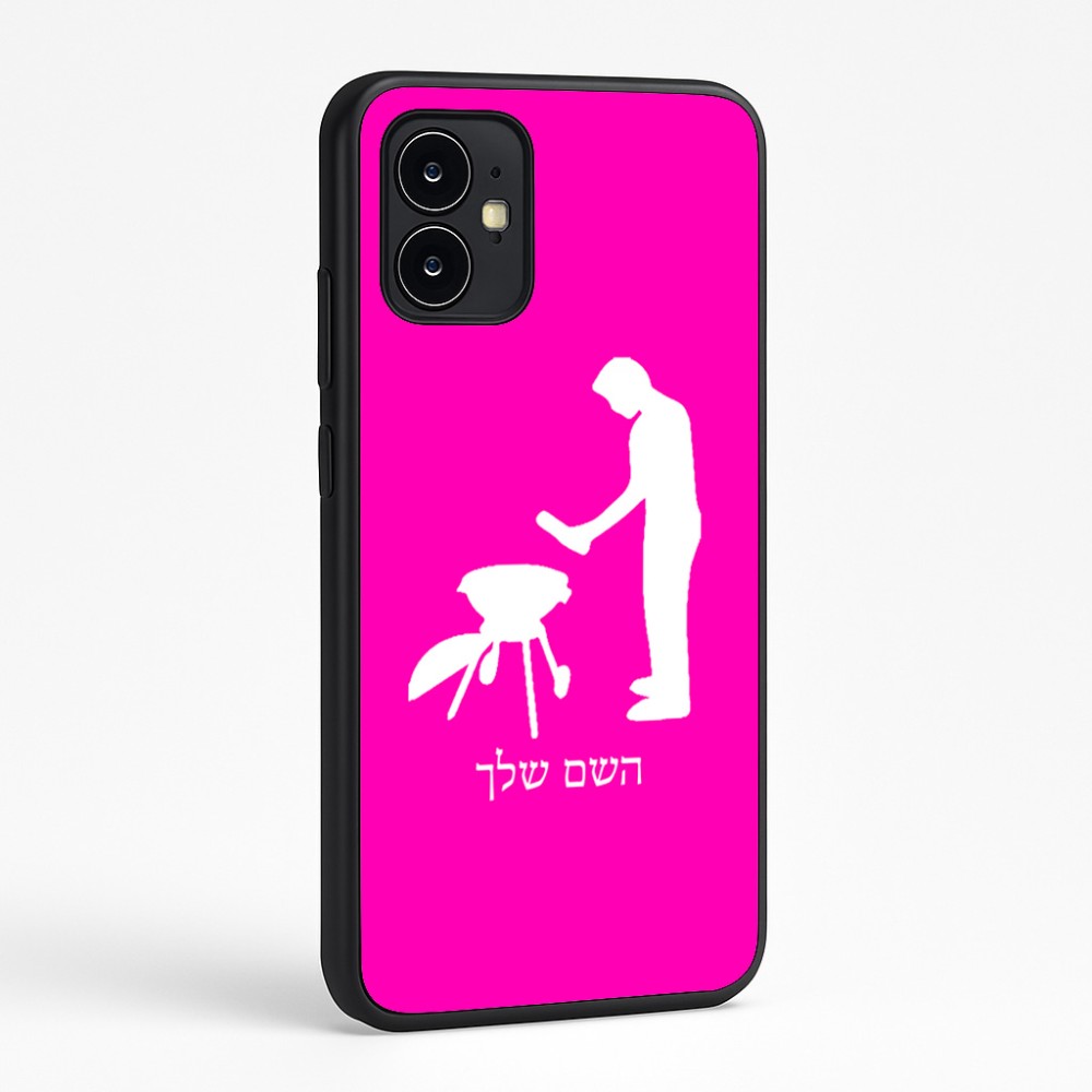 כיסוי בעיצוב אישי עם השם שלך לדגם - Motorola Moto G64 בעיצוב גריל ברביקיו