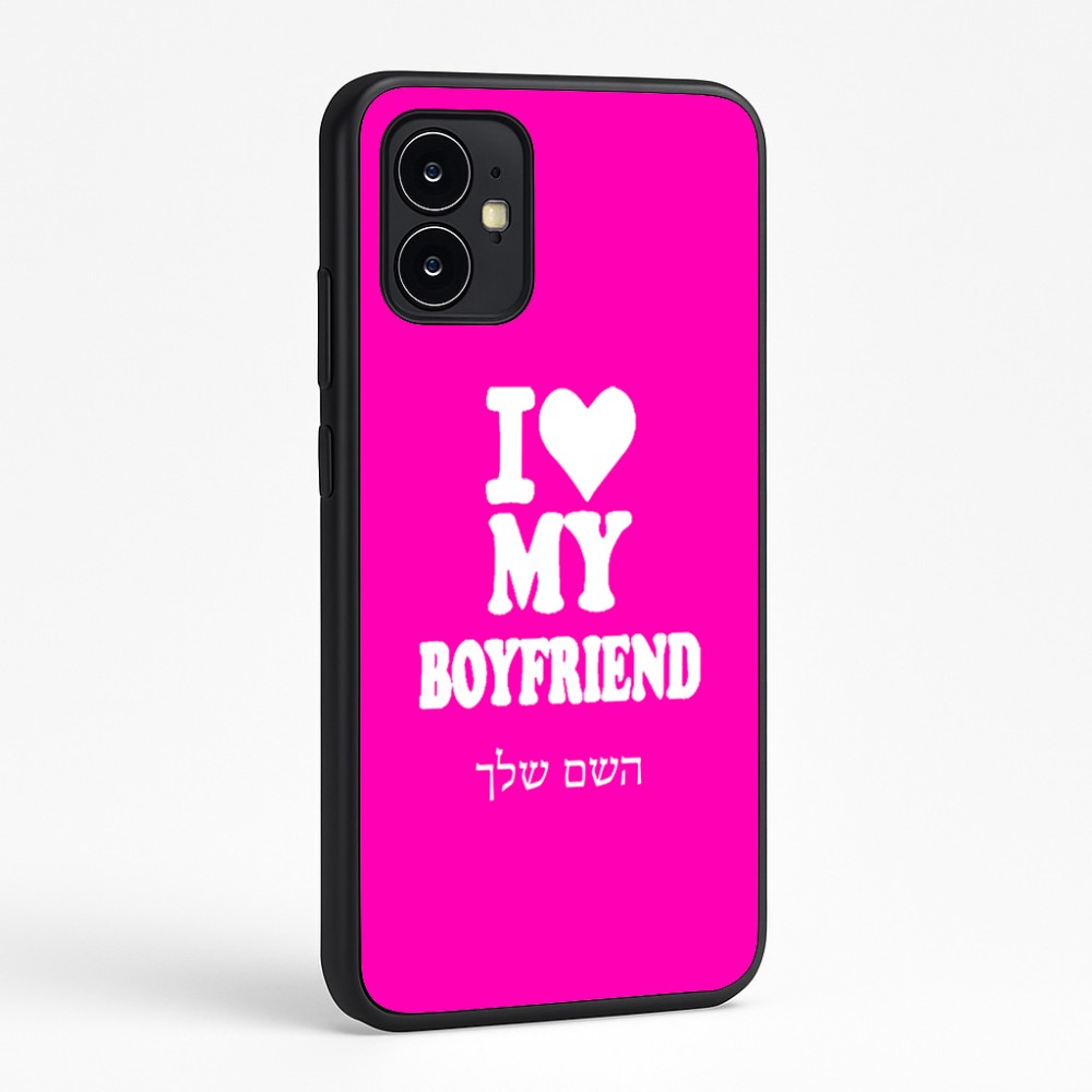 כיסוי בעיצוב אישי עם השם שלך לדגם - Motorola Moto G64 בעיצוב אוהבת את החבר שלי