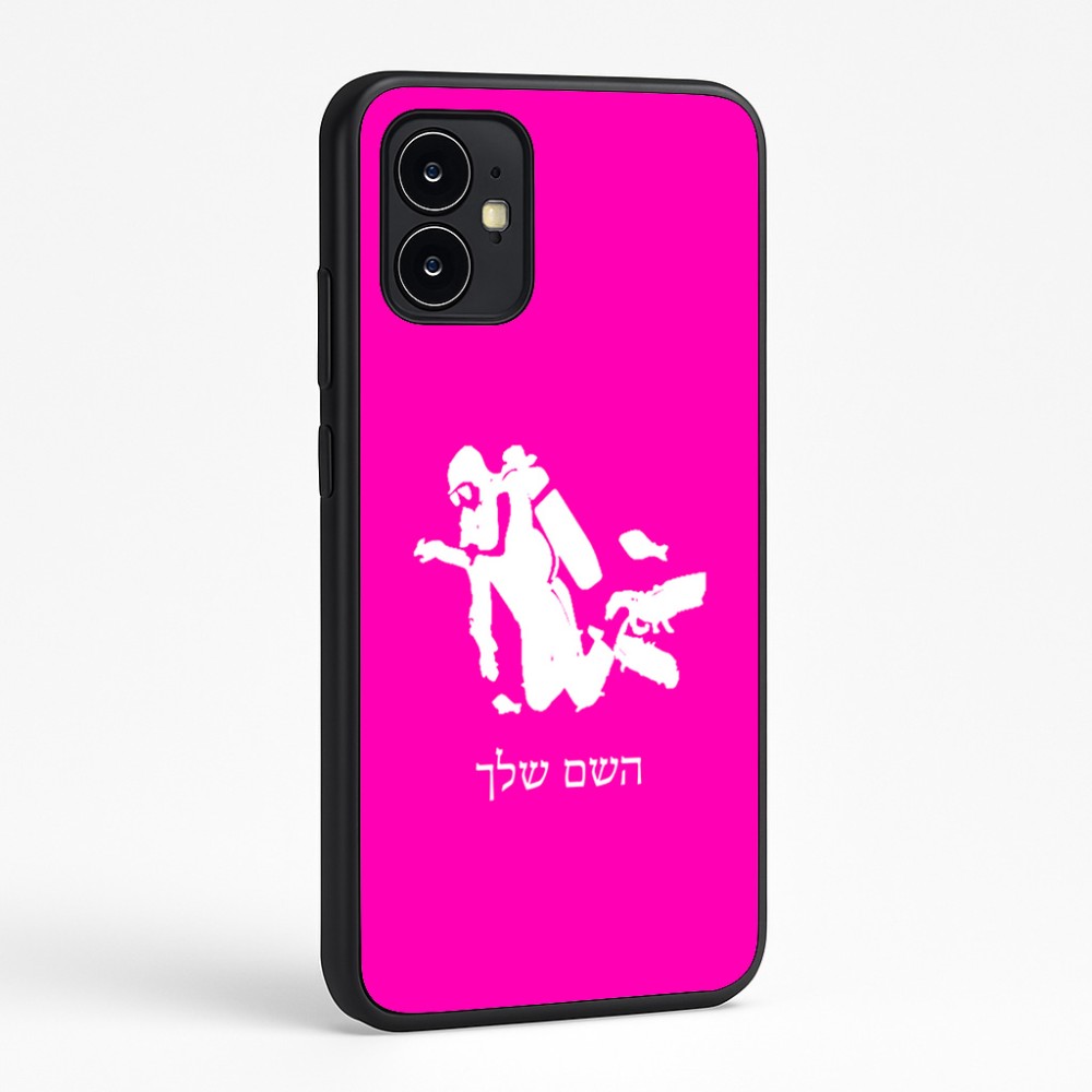 כיסוי בעיצוב אישי עם השם שלך לדגם - Motorola Moto G64 בעיצוב צוללן