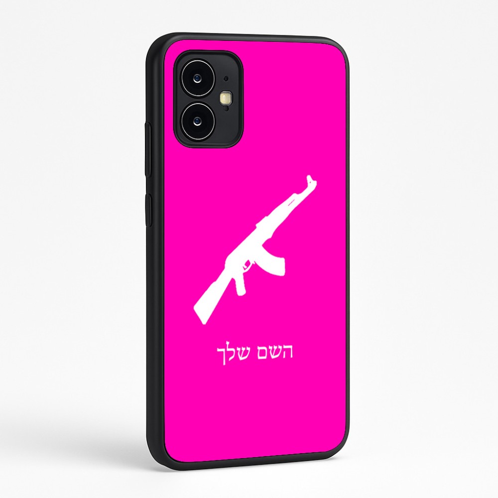 כיסוי בעיצוב אישי עם השם שלך לדגם - Motorola Moto G64 בעיצוב אק 47