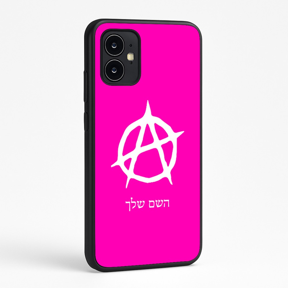 כיסוי בעיצוב אישי עם השם שלך לדגם - Motorola Moto G64 בעיצוב אנרכיה