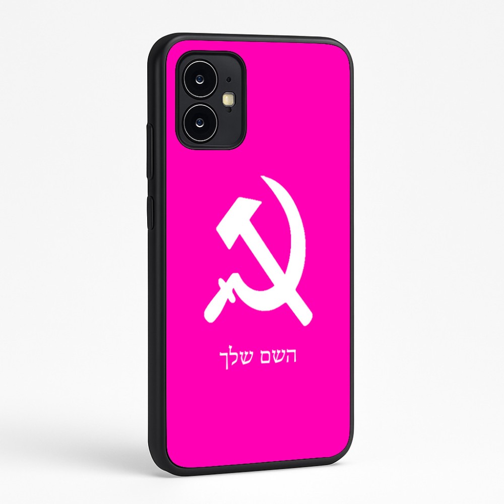 כיסוי בעיצוב אישי עם השם שלך לדגם - Motorola Moto G64 בעיצוב פטיש ומגל