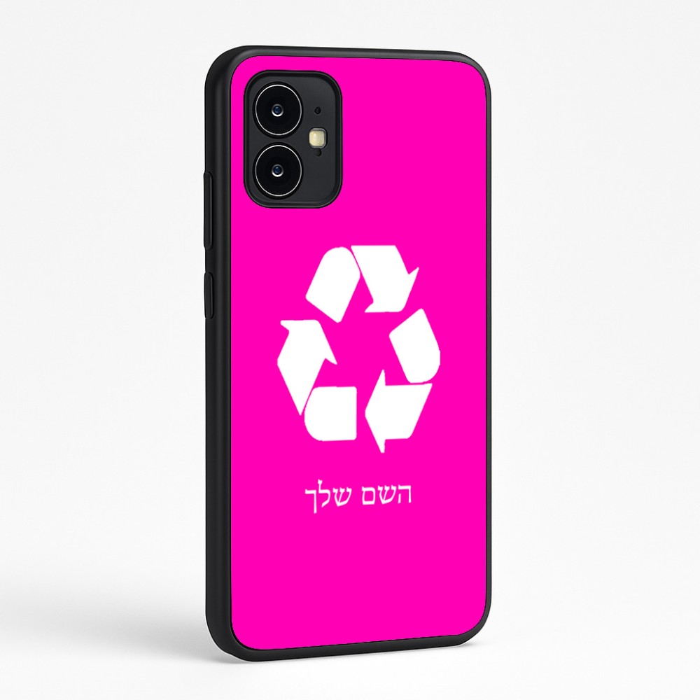 כיסוי בעיצוב אישי עם השם שלך לדגם - Motorola Moto G64 בעיצוב למחזר
