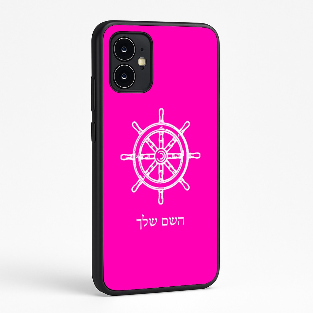 כיסוי בעיצוב אישי עם השם שלך לדגם - Motorola Moto G64 בעיצוב הגה - קפטן - ים