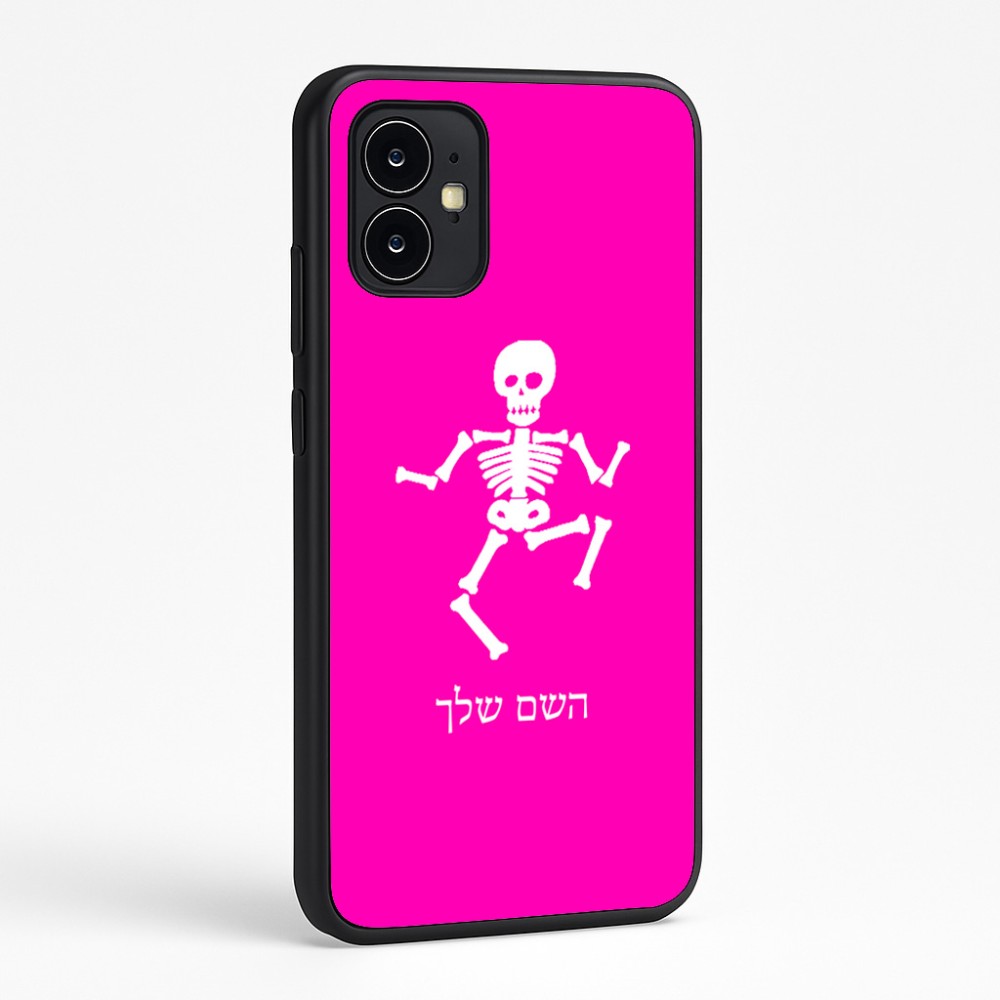 כיסוי בעיצוב אישי עם השם שלך לדגם - Motorola Moto G64 בעיצוב סקלטון