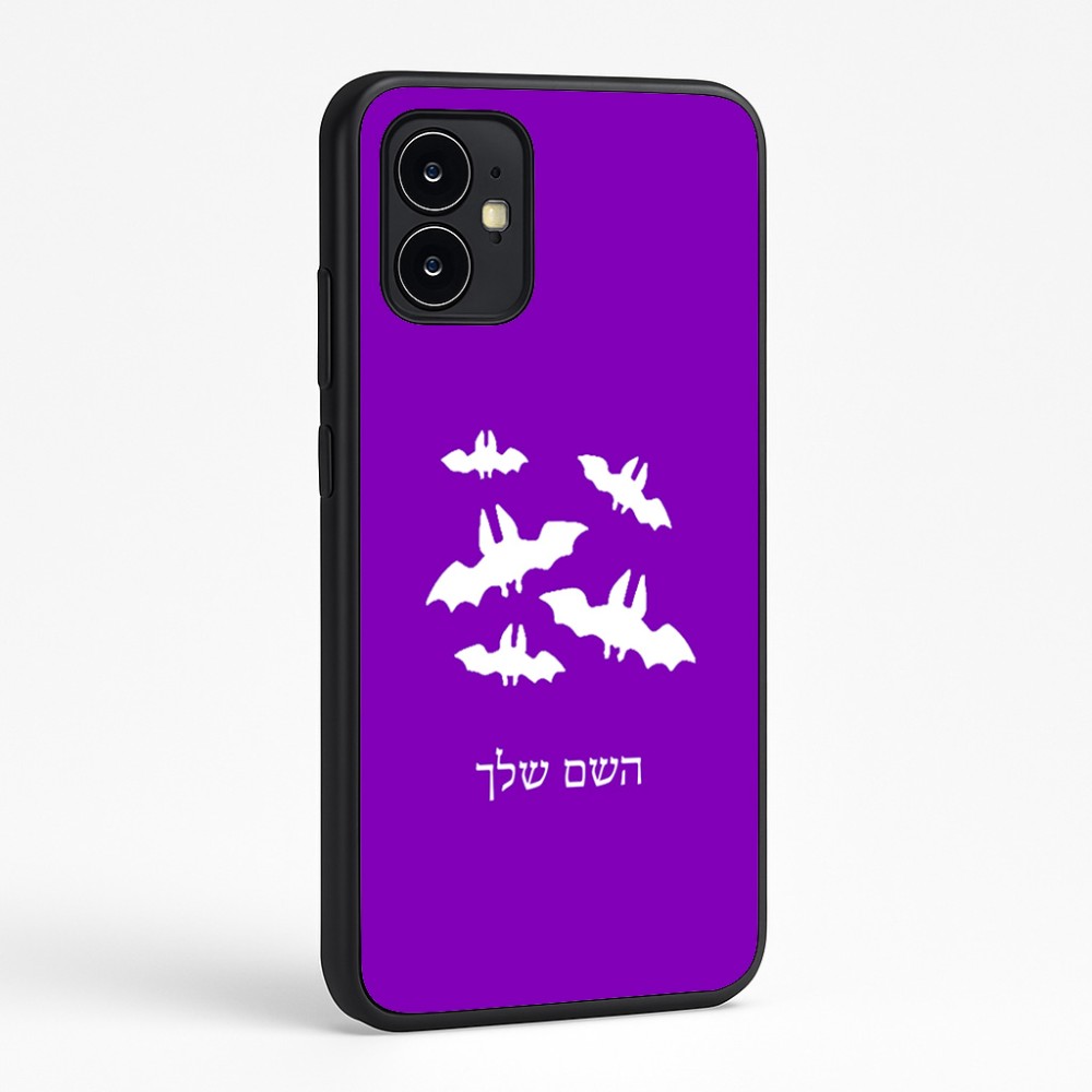 כיסוי בעיצוב אישי עם השם שלך לדגם - Motorola Moto G64 בעיצוב עטלפים