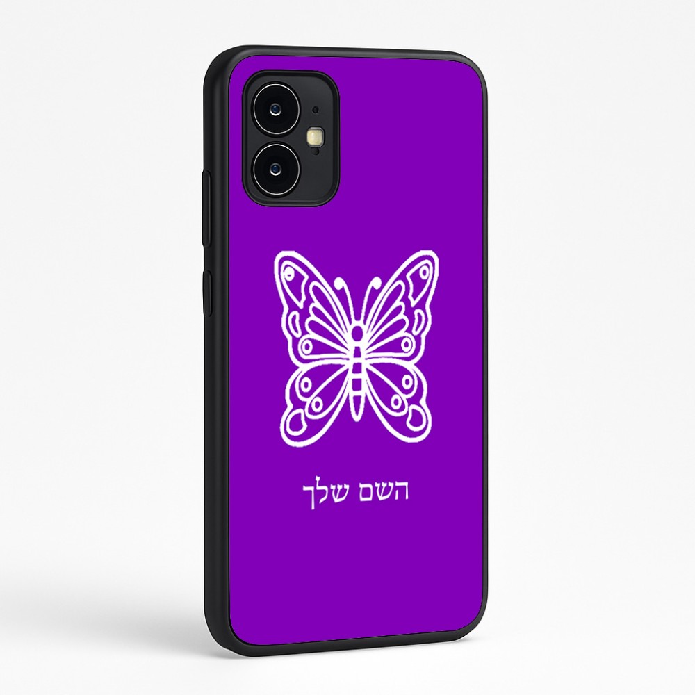כיסוי בעיצוב אישי עם השם שלך לדגם - Motorola Moto G64 בעיצוב פרפר