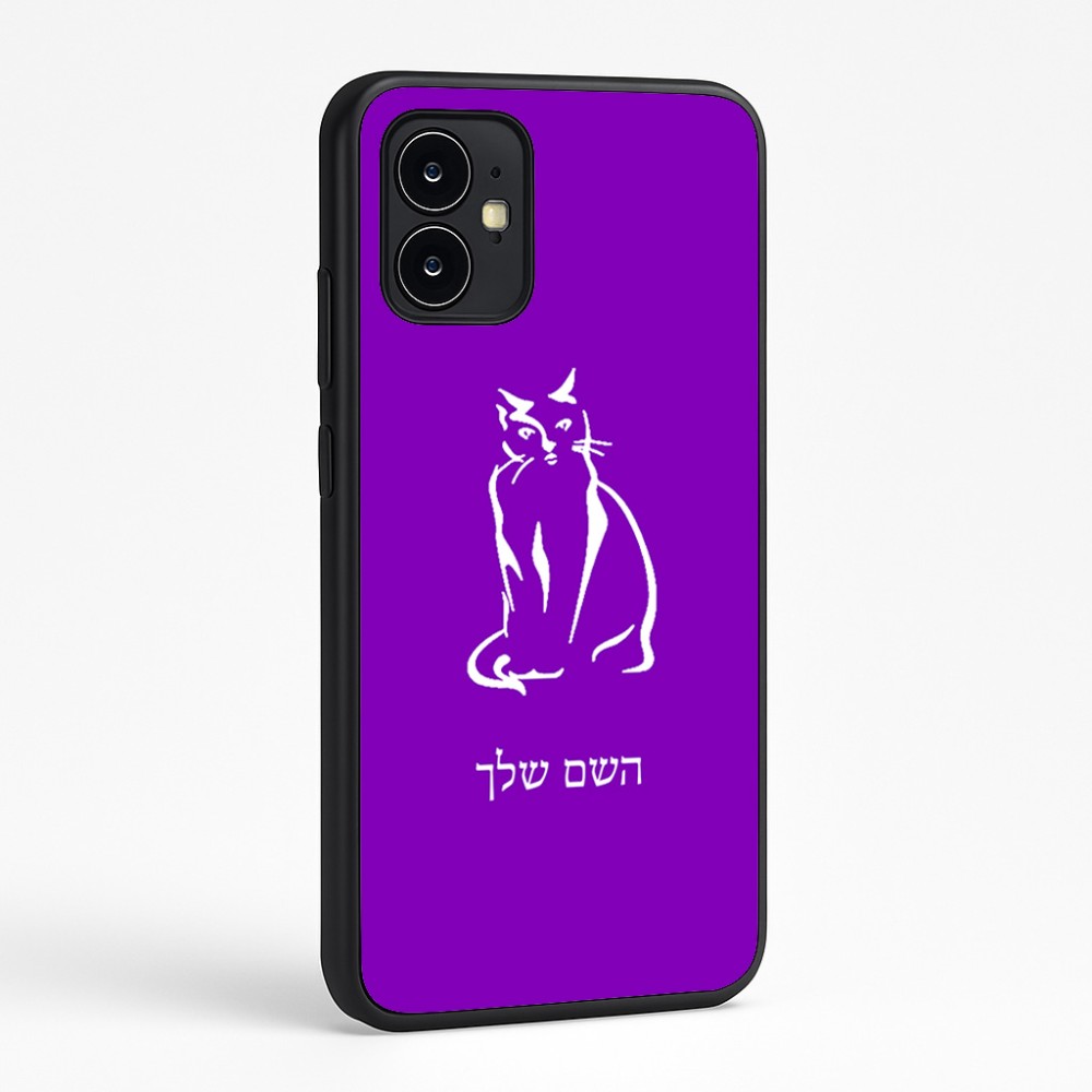 כיסוי בעיצוב אישי עם השם שלך לדגם - Motorola Moto G64 בעיצוב חתול