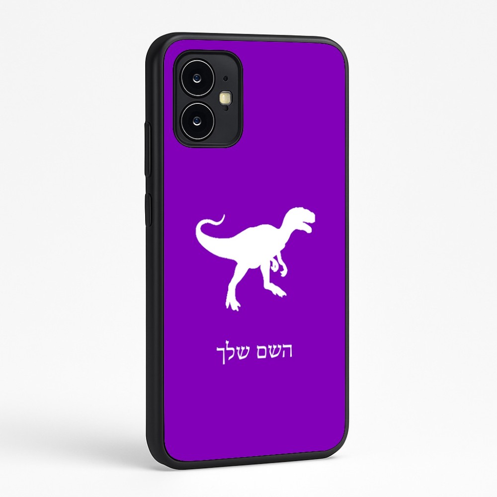 כיסוי בעיצוב אישי עם השם שלך לדגם - Motorola Moto G64 בעיצוב דינוזאור
