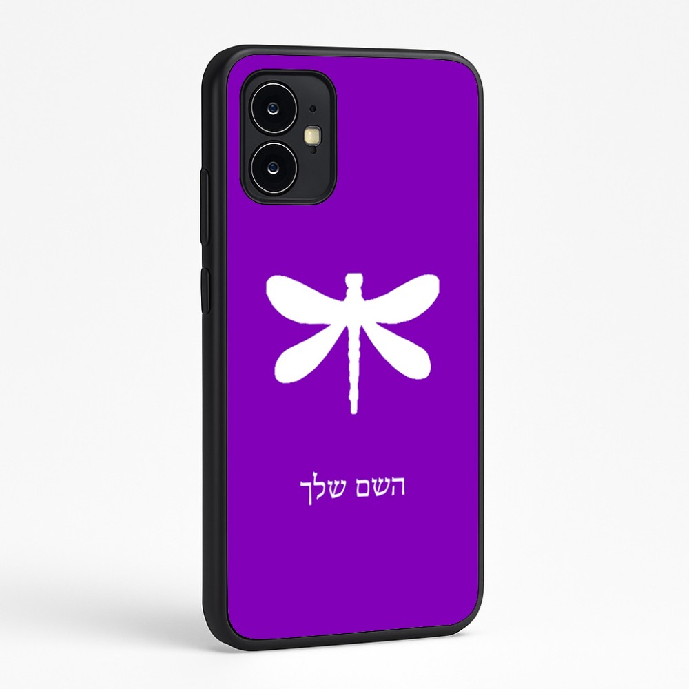 כיסוי בעיצוב אישי עם השם שלך לדגם - Motorola Moto G64 בעיצוב שפירית