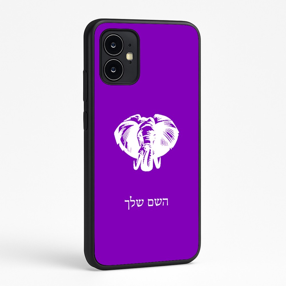 כיסוי בעיצוב אישי עם השם שלך לדגם - Motorola Moto G64 בעיצוב ראש פיל