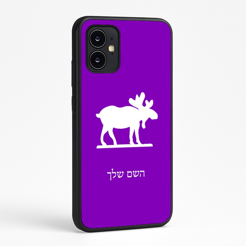 כיסוי בעיצוב אישי עם השם שלך לדגם - Motorola Moto G64 בעיצוב דישון