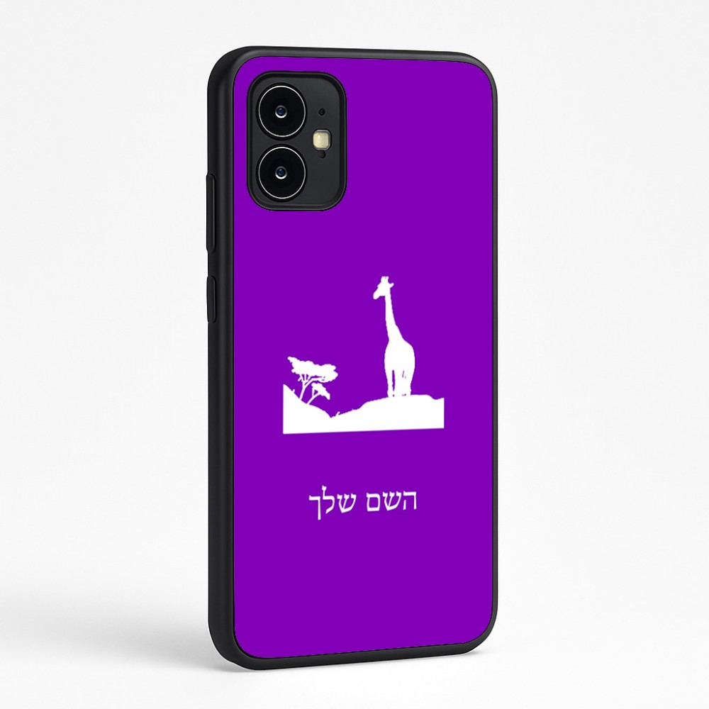 כיסוי בעיצוב אישי עם השם שלך לדגם - Motorola Moto G64 בעיצוב ג'ירפה באפריקה