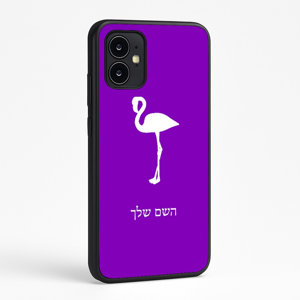 כיסוי בעיצוב אישי עם השם שלך לדגם - Motorola Moto G64 בעיצוב אנפה
