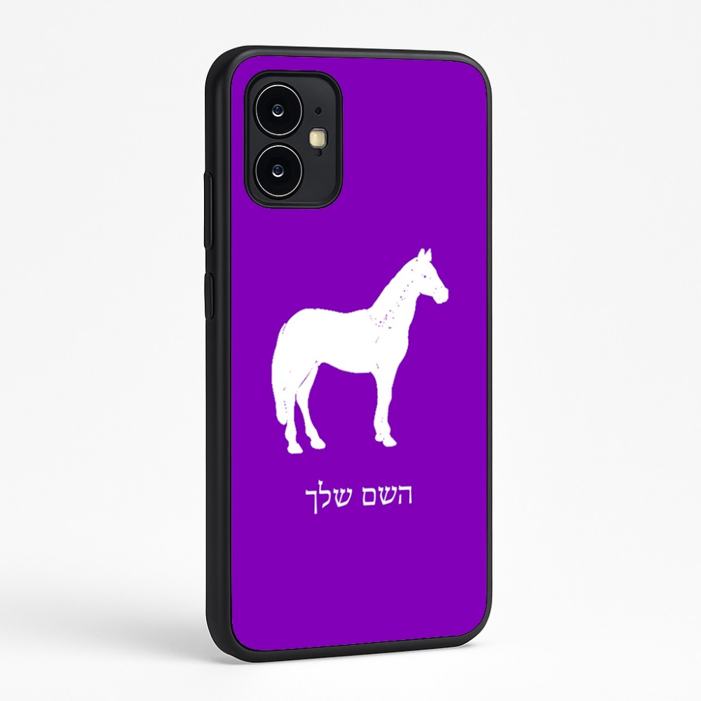 כיסוי בעיצוב אישי עם השם שלך לדגם - Motorola Moto G64 בעיצוב סוס