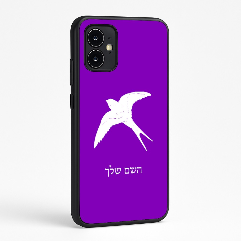 כיסוי בעיצוב אישי עם השם שלך לדגם - Motorola Moto G64 בעיצוב לבלוע