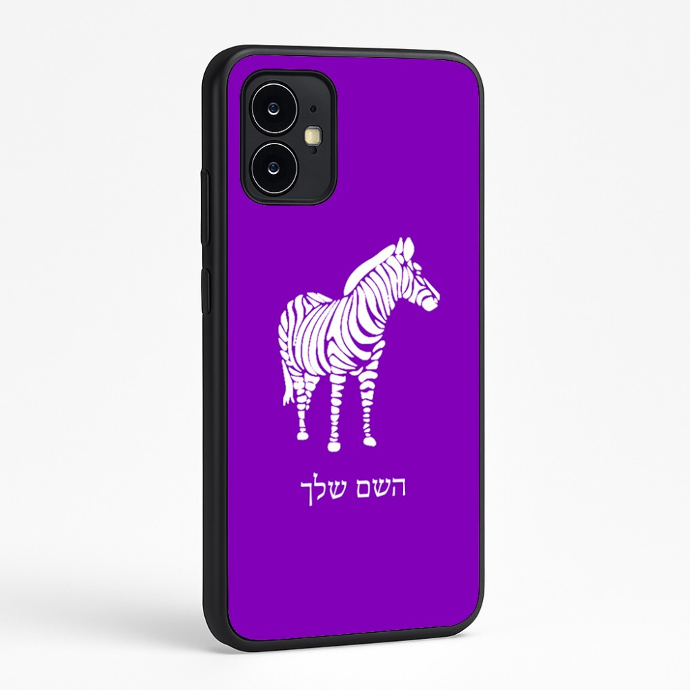 כיסוי בעיצוב אישי עם השם שלך לדגם - Motorola Moto G64 בעיצוב זברה