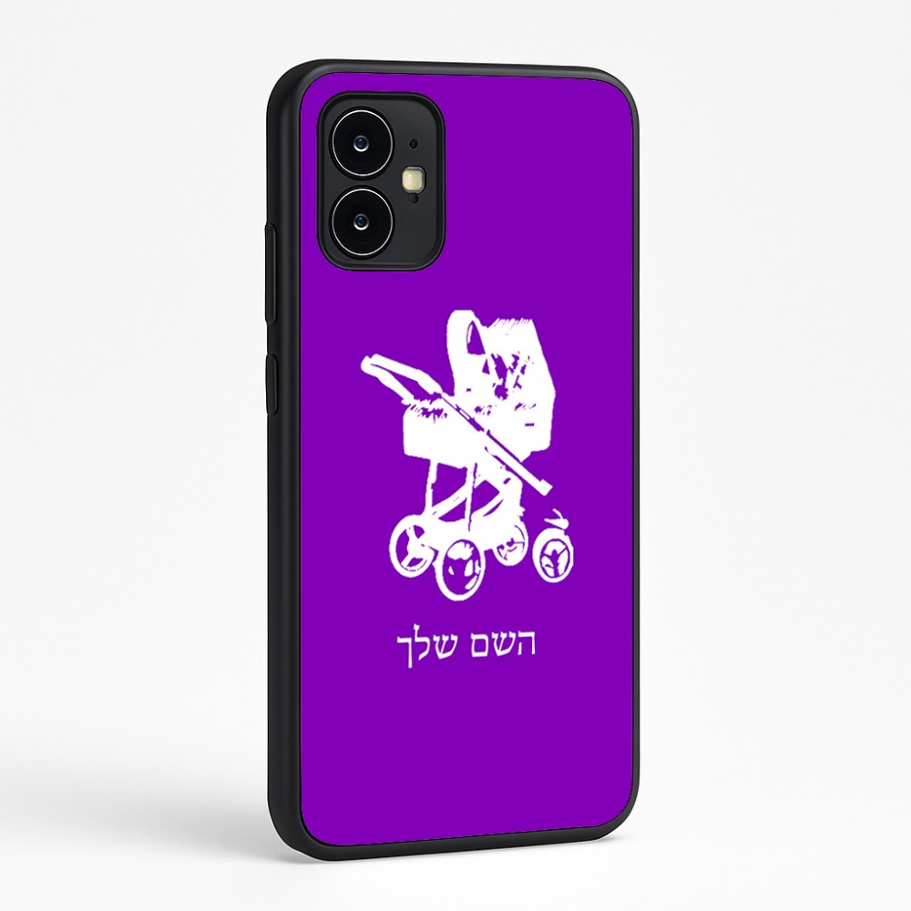 כיסוי בעיצוב אישי עם השם שלך לדגם - Motorola Moto G64 בעיצוב עגלת תינוק