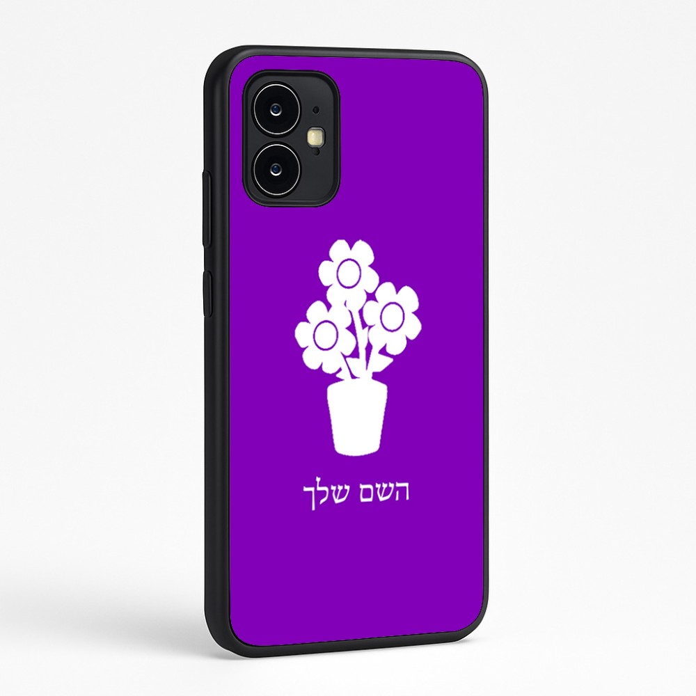 כיסוי בעיצוב אישי עם השם שלך לדגם - Motorola Moto G64 בעיצוב פרח