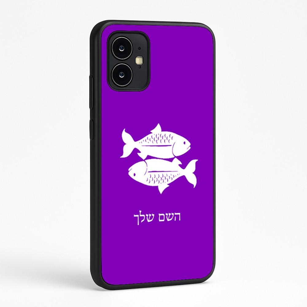 כיסוי בעיצוב אישי עם השם שלך לדגם - Motorola Moto G64 בעיצוב מזלות - דגים