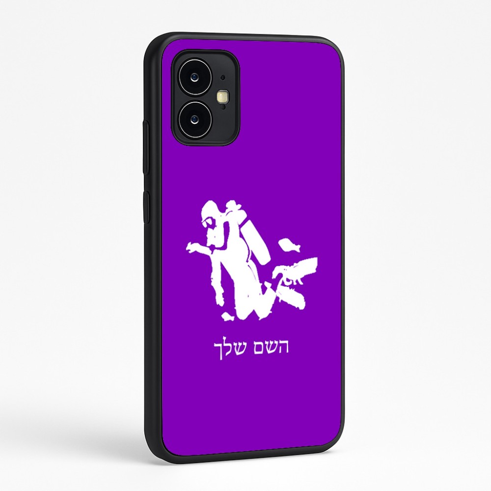 כיסוי בעיצוב אישי עם השם שלך לדגם - Motorola Moto G64 בעיצוב צוללן
