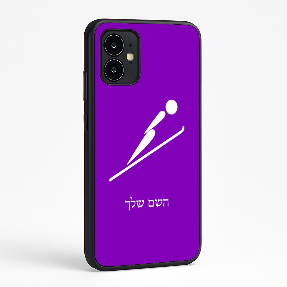 כיסוי בעיצוב אישי עם השם שלך לדגם - Motorola Moto G64 בעיצוב קפיצת סקי אולימפית