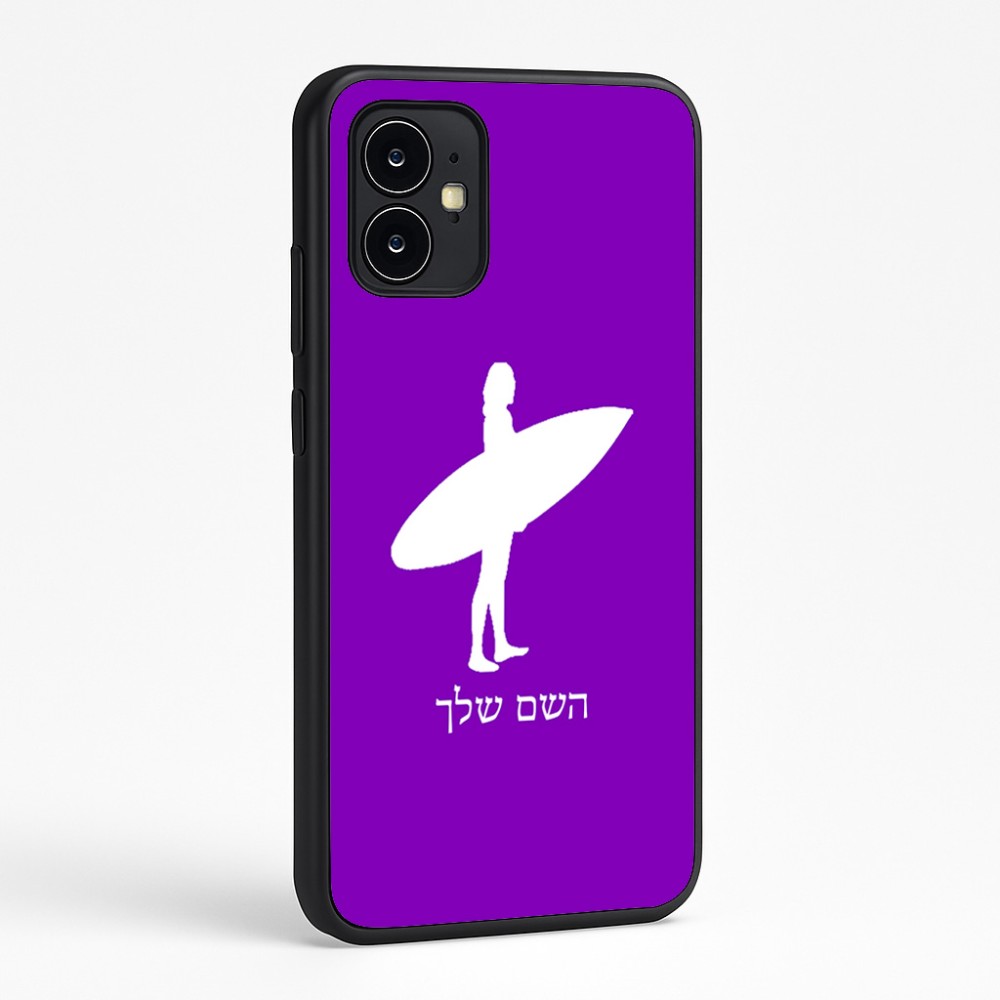 כיסוי בעיצוב אישי עם השם שלך לדגם - Motorola Moto G64 בעיצוב גלישה - גלישה