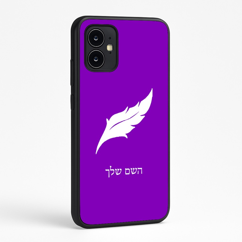 כיסוי בעיצוב אישי עם השם שלך לדגם - Motorola Moto G64 בעיצוב נוצת נוצה