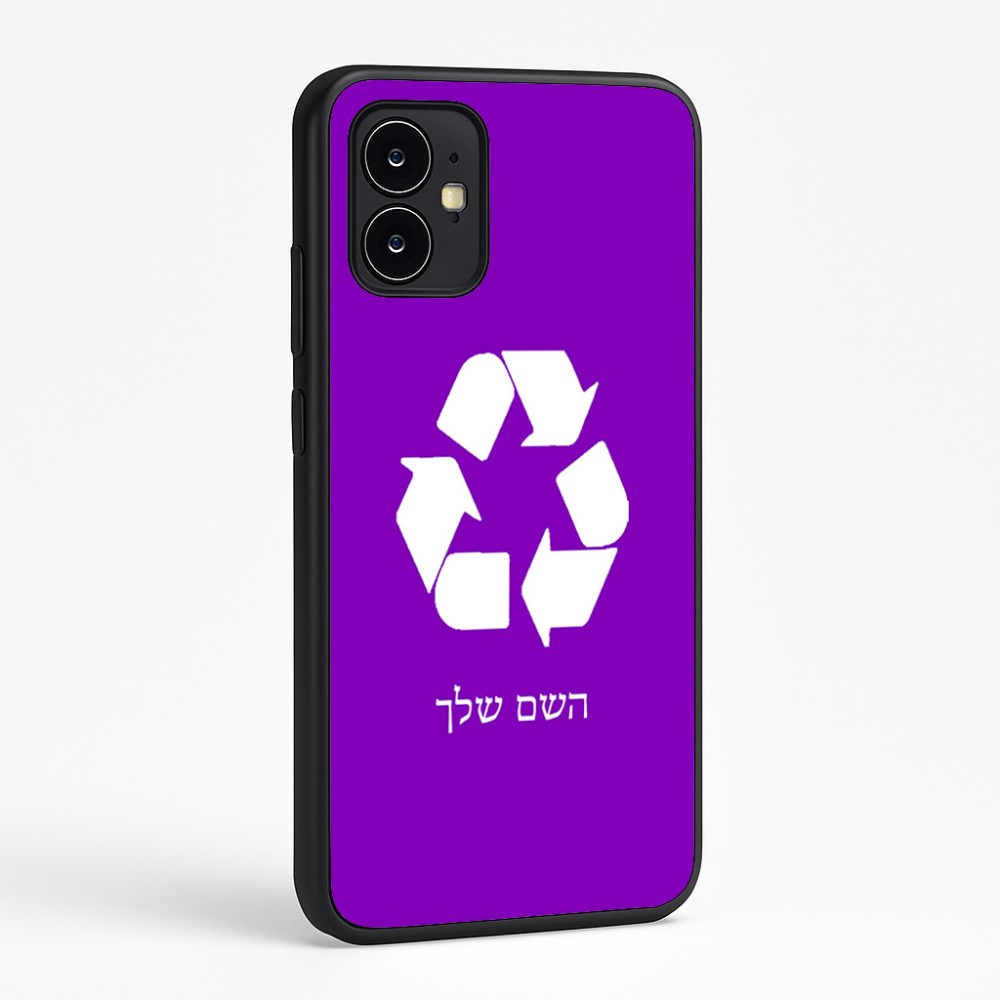 כיסוי בעיצוב אישי עם השם שלך לדגם - Motorola Moto G64 בעיצוב למחזר