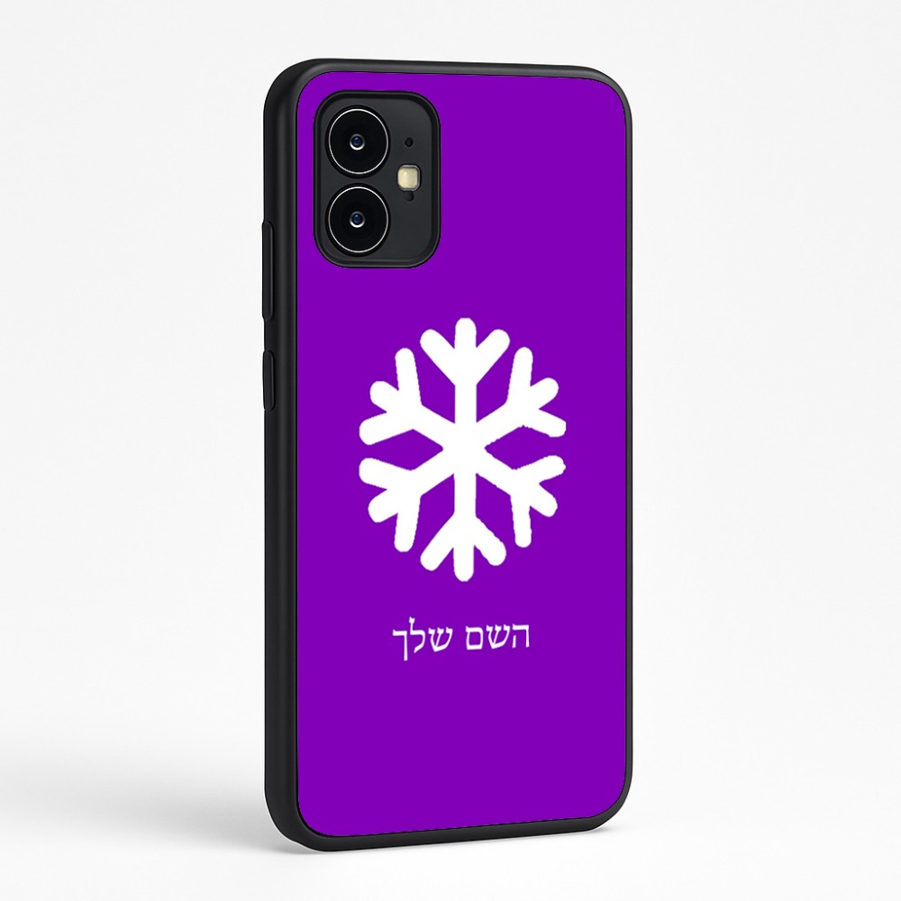 כיסוי בעיצוב אישי עם השם שלך לדגם - Motorola Moto G64 בעיצוב שלג