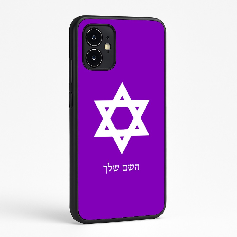 כיסוי בעיצוב אישי עם השם שלך לדגם - Motorola Moto G64 בעיצוב מגן דוד - מגן דוד - ישראל