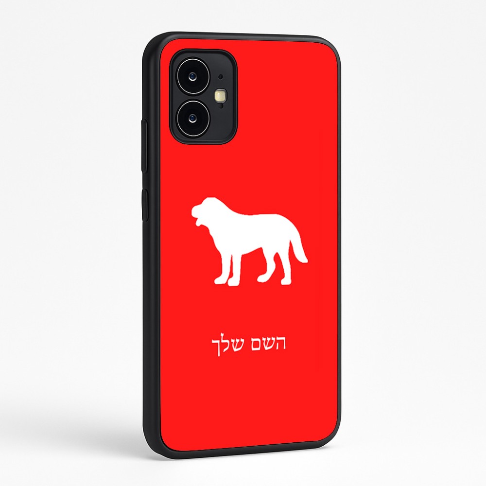 כיסוי בעיצוב אישי עם השם שלך לדגם - Motorola Moto G64 בעיצוב כלב
