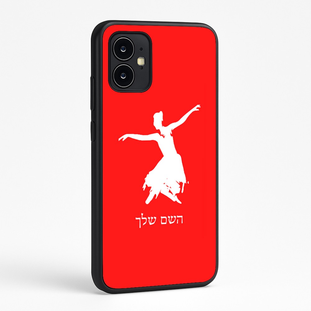 כיסוי בעיצוב אישי עם השם שלך לדגם - Motorola Moto G64 בעיצוב בלרינה