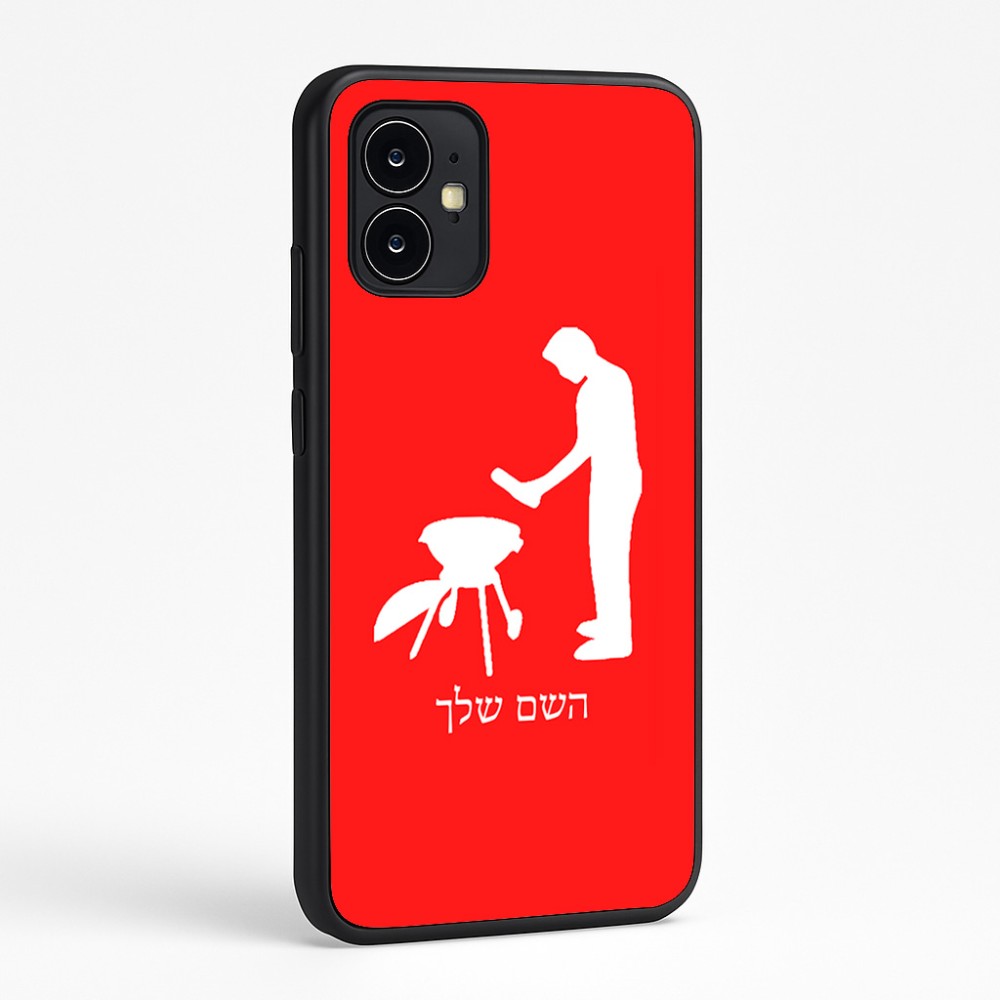 כיסוי בעיצוב אישי עם השם שלך לדגם - Motorola Moto G64 בעיצוב גריל ברביקיו