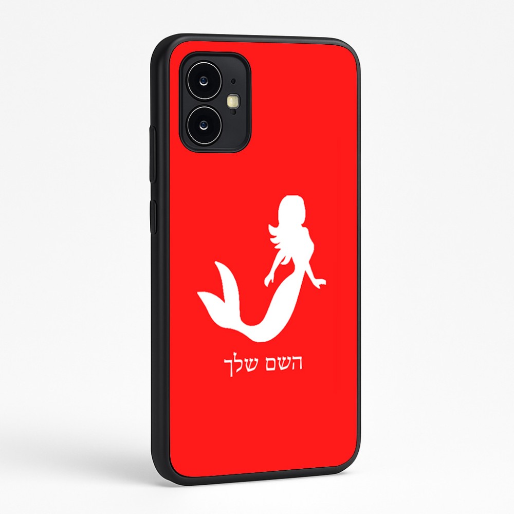 כיסוי בעיצוב אישי עם השם שלך לדגם - Motorola Moto G64 בעיצוב בתולת ים - אישה
