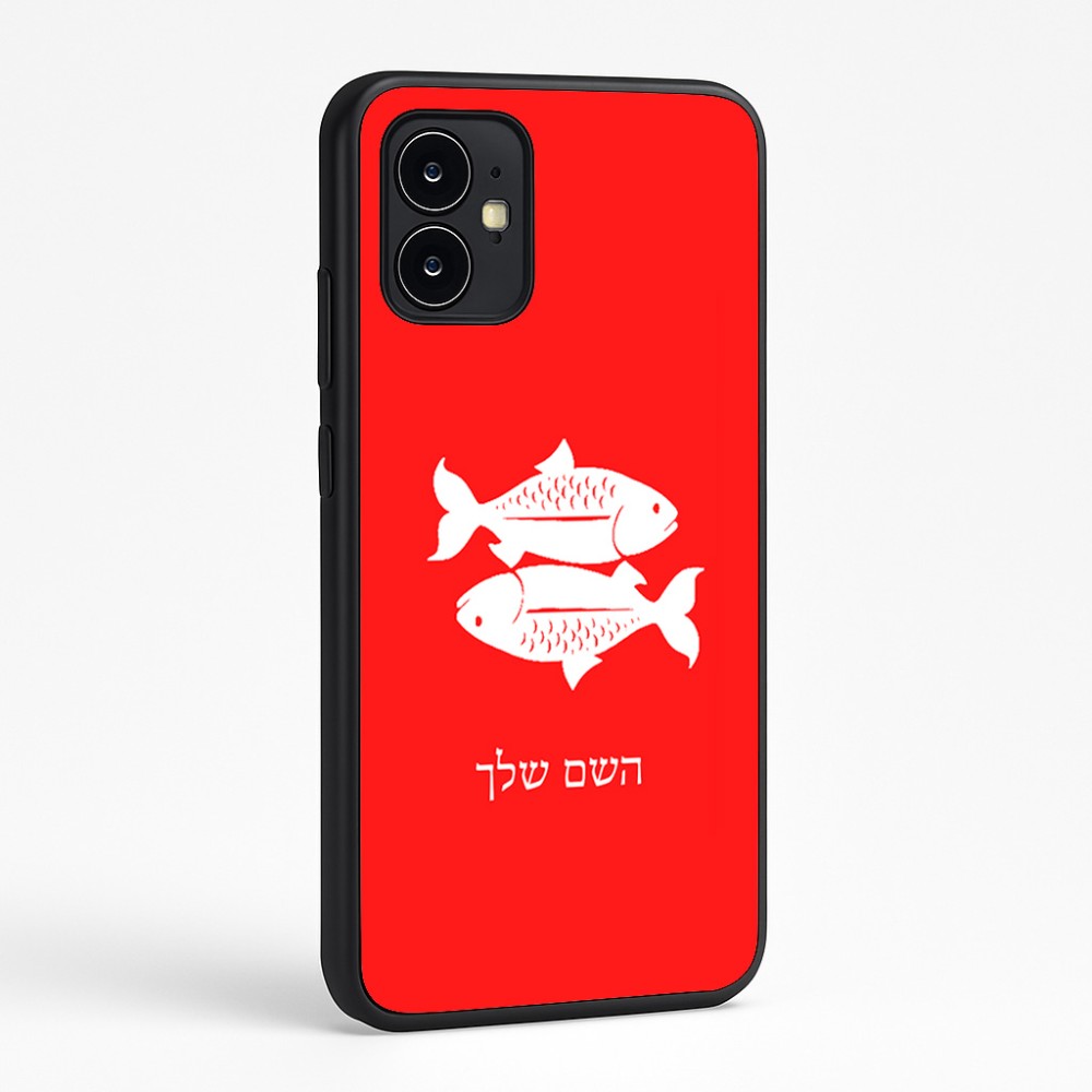 כיסוי בעיצוב אישי עם השם שלך לדגם - Motorola Moto G64 בעיצוב מזלות - דגים