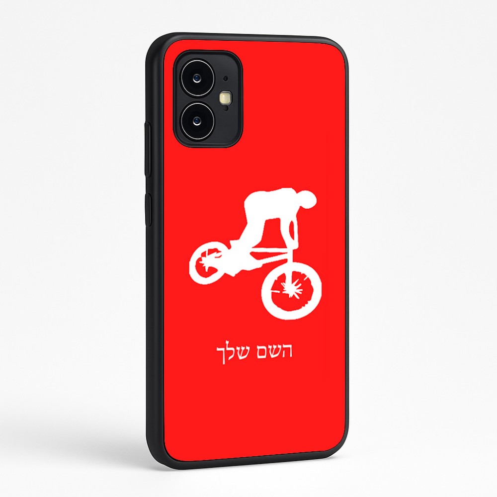 כיסוי בעיצוב אישי עם השם שלך לדגם - Motorola Moto G64 בעיצוב רוכב אופניים
