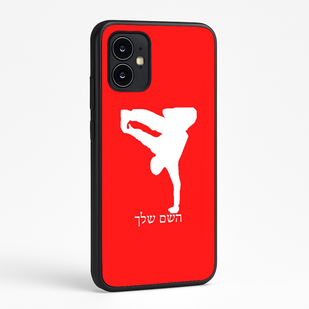 כיסוי בעיצוב אישי עם השם שלך לדגם - Motorola Moto G64 בעיצוב ברייקדאנס