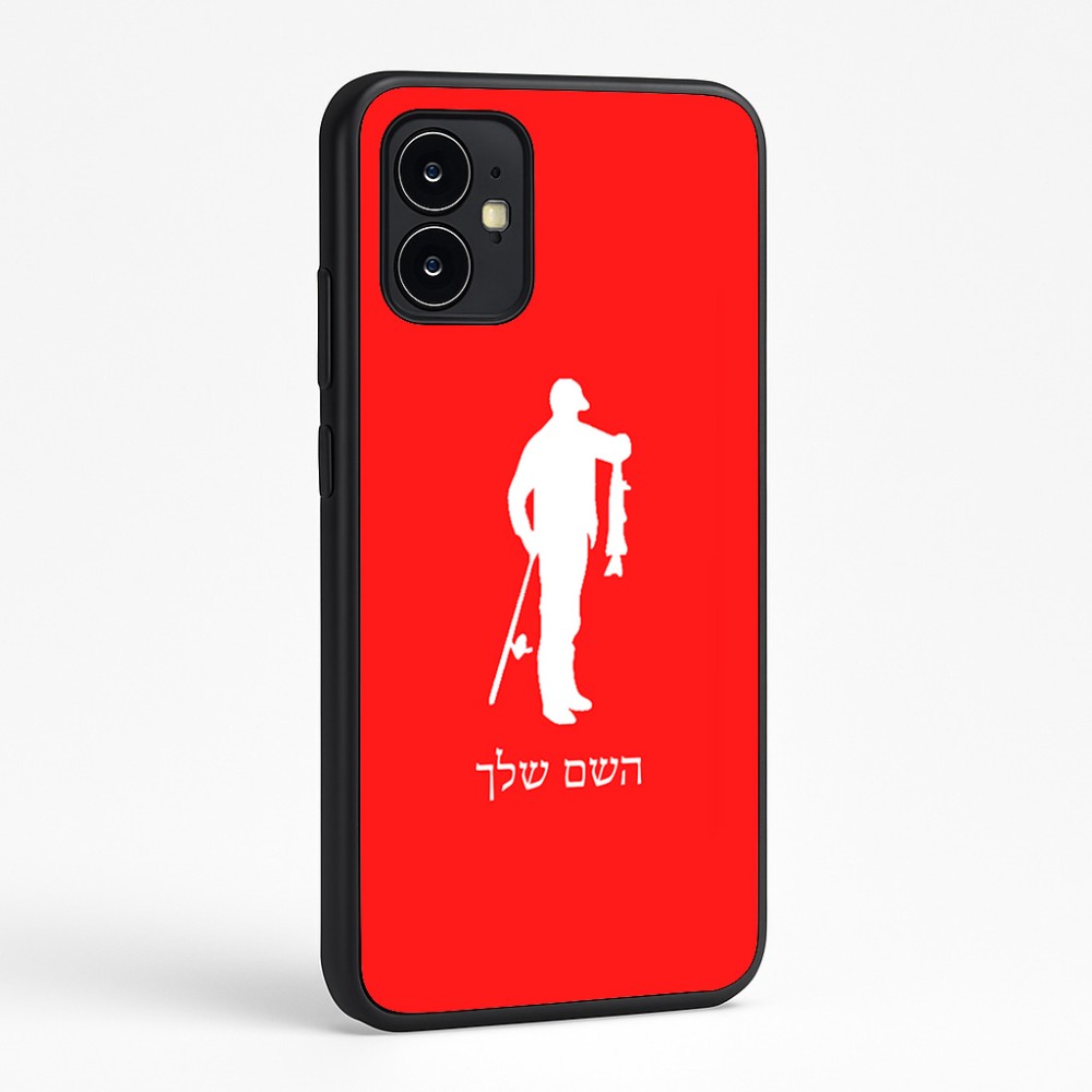 כיסוי בעיצוב אישי עם השם שלך לדגם - Motorola Moto G64 בעיצוב פישמן