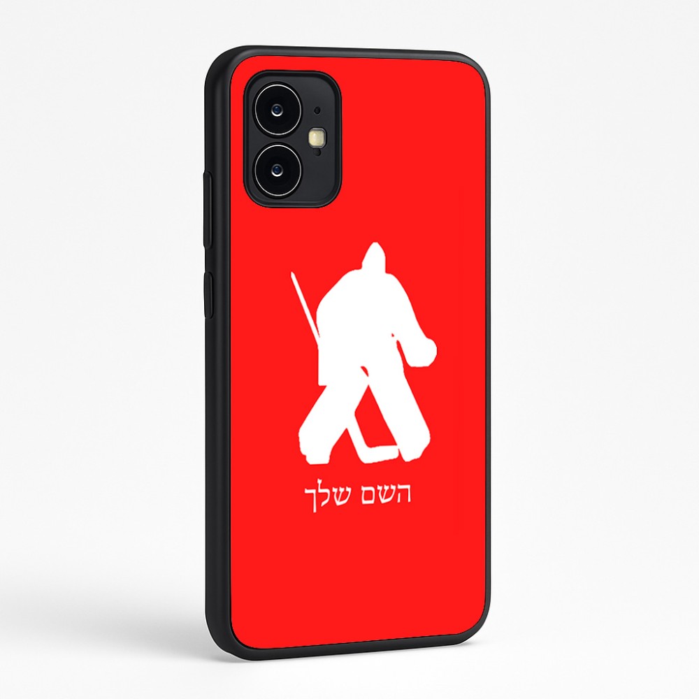 כיסוי בעיצוב אישי עם השם שלך לדגם - Motorola Moto G64 בעיצוב הוקי שוערים