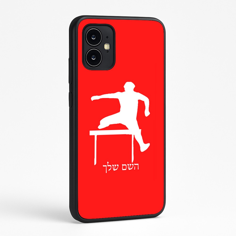 כיסוי בעיצוב אישי עם השם שלך לדגם - Motorola Moto G64 בעיצוב קפיצת משוכות