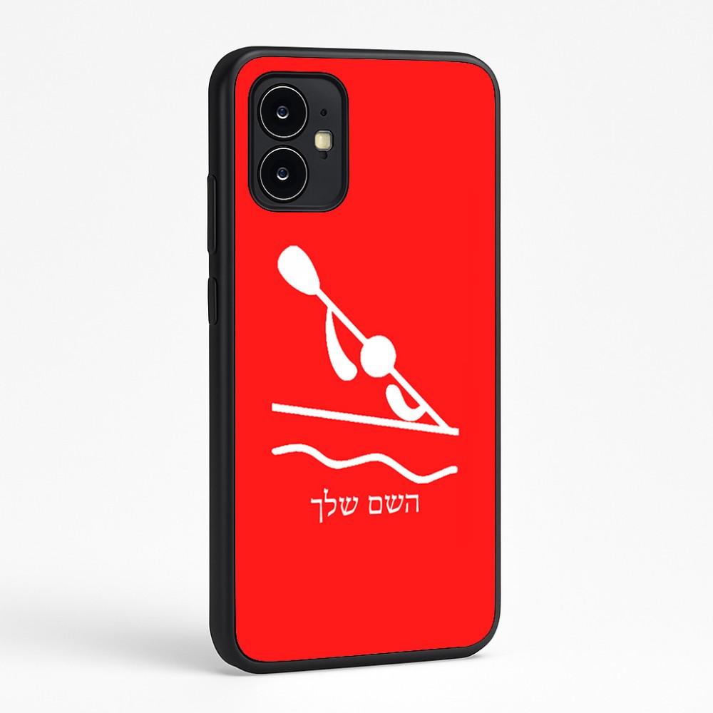 כיסוי בעיצוב אישי עם השם שלך לדגם - Motorola Moto G64 בעיצוב קיאק אולימפי