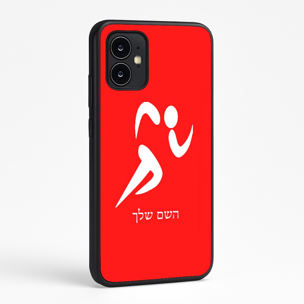 כיסוי בעיצוב אישי עם השם שלך לדגם - Motorola Moto G64 בעיצוב רצים אולימפיים