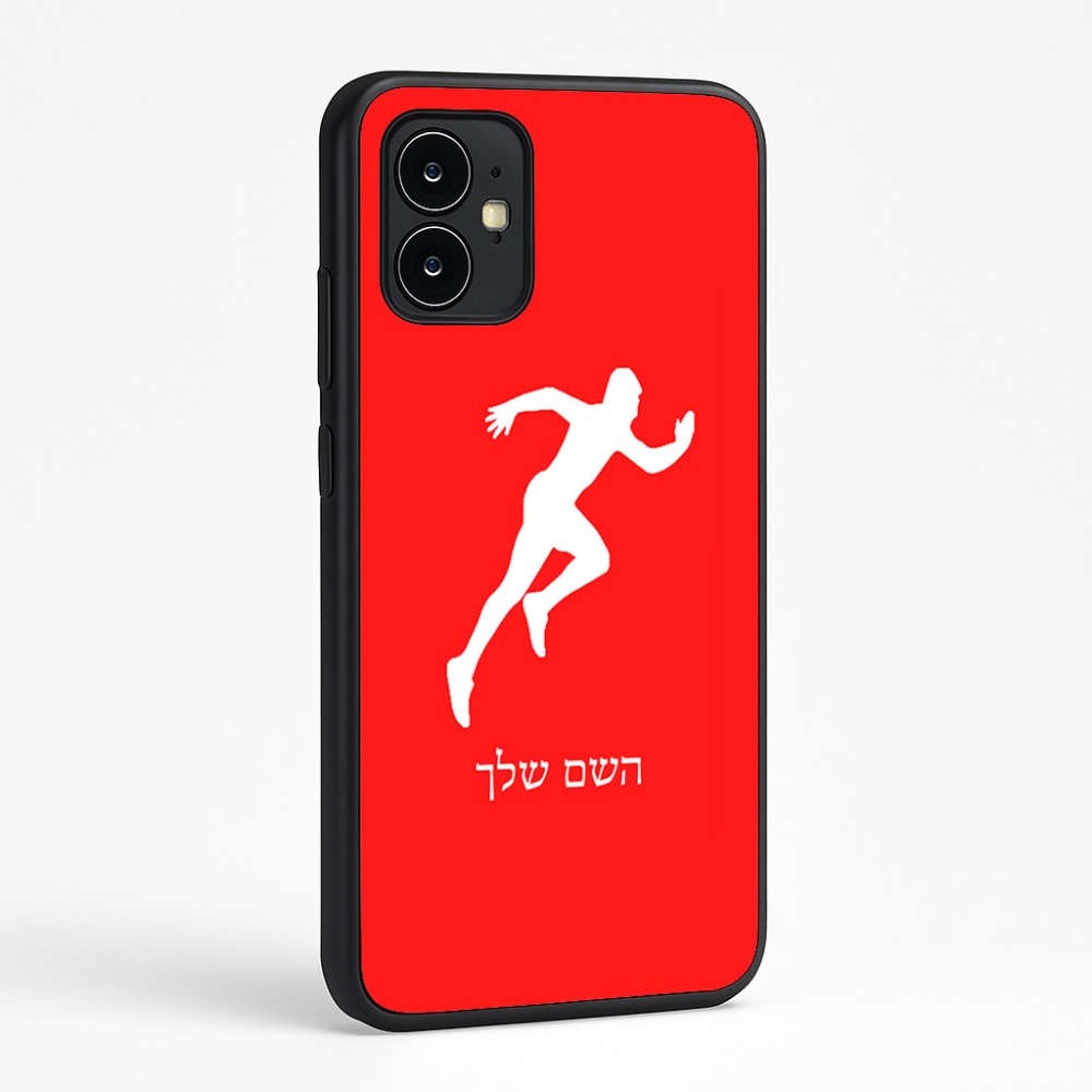 כיסוי בעיצוב אישי עם השם שלך לדגם - Motorola Moto G64 בעיצוב רץ