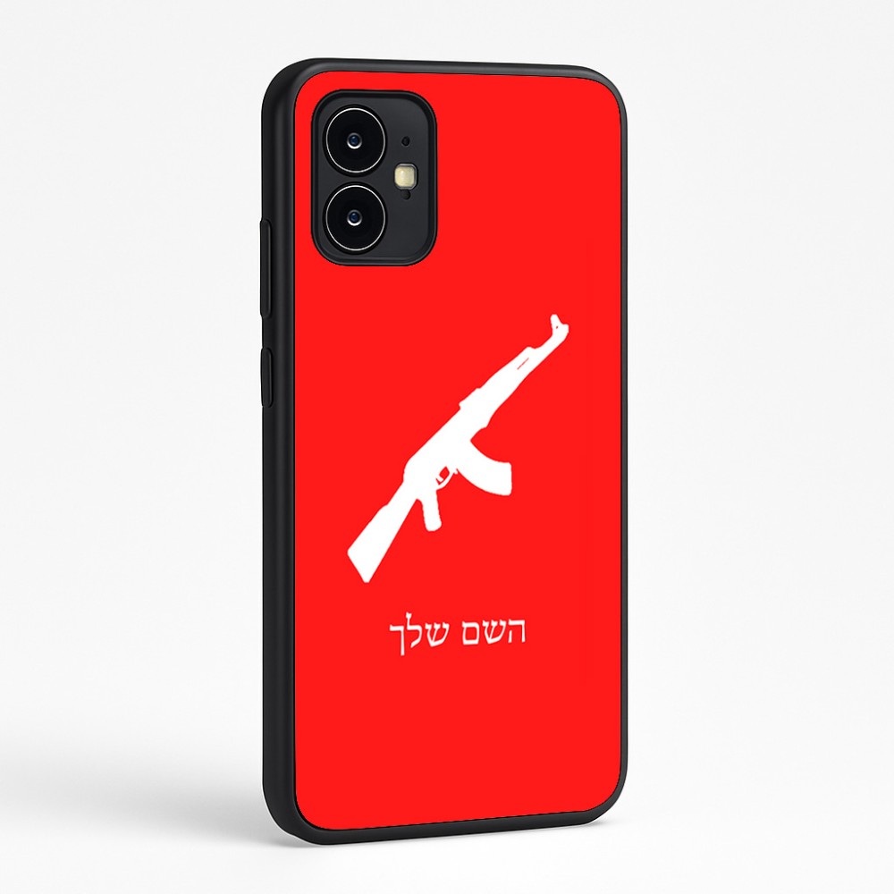 כיסוי בעיצוב אישי עם השם שלך לדגם - Motorola Moto G64 בעיצוב אק 47